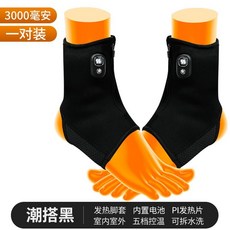 W1發熱暖腳神器【五檔可調】一對裝, W1發熱暖腳神器【五檔可調】一對裝,3000毫安（一對6000）