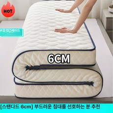 몽제 라텍스 토퍼 가정용 매트리스 침실 딥슬립 숙소용, 1cm, 큐브 6cm 크리스탈화이트