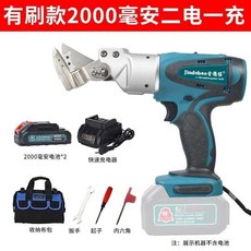 金屬板剪刀 電動鐵皮剪刀 工業級鋰電剪刀 手持式充電鐵皮剪 彩鋼瓦不銹鋼板裁剪剪刀, 新款21V工業級2000毫安二電一充+備, 1個