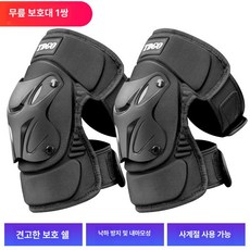 겨울 오토바이 보호대 방한 방풍 보온 손목 팔꿈치 다리, 레벨 1 숏 블랙 사계절용, 기본 모델명/품번