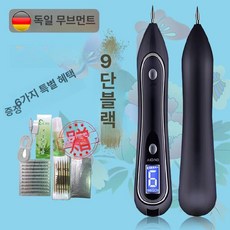 플라즈마 점제거기 셀프 가정용 피부 무통 펜형 피부관리, 9단 LCD 블랙, 기본 모델명/품번