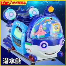 전동 흔들목마 실내 찜질방 라이딩 동전, 2. 스탠다드 / 블루