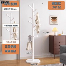 DFMEI 實木衣架落地臥室頂天立地掛衣架移動衣架包架掛衣服置物架結實, 【櫸木-加固加粗45mm】淨白色圓盤(上絲一體成型水滴10掛