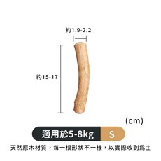 CANOPHERA 咖啡木 狗狗 磨牙棒 啃咬玩具 耐咬玩具, 1個