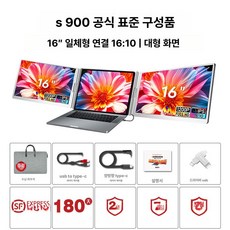 휴대용 듀얼모니터 확장 디스플레이, 14-16inch, 900 16인치 1200P 16 12, 1cm