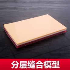 실리콘 주사 실습 피부 모형 간호사 레이어드 스킨 모델, 1개, 03. 곡선 피부 봉합 모듈