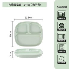 陶瓷分格盤 釉下彩三格餐盤, 1個, 梅子青,三格陶瓷餐盤 1個盤