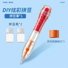 Sterjak DIY炫彩拼豆筆 按壓式拼豆筆 附贈拼豆瓶*2, 拼豆筆 拼豆瓶2個 連線口, 1個