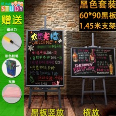 磁吸小黑板支架式商用店鋪可擦寫門口廣告看板擺攤家用兒童, 黑色(6090角鐵加強黑板+支架)