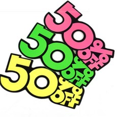 말랑지니 10P쇼카드 매장쇼카드, 40프로