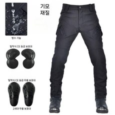 오토바이 라이딩 바지 방풍 방수 통기성 내구성 남성 사계절 기모 방한 팬츠, XL, 겨울 기모 블랙 2세대 CE2 보호구