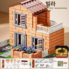 어린이 미니 벽돌 블록 쌓기 장난감 DIY 조립 창의력 놀이, 1개, 조명 포함 매너 빌라 270개 조각