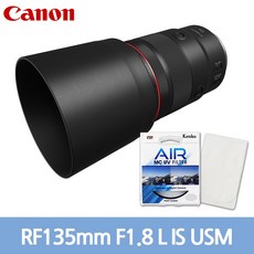 [캐논정품] 렌즈 RF 135mm F1.8 L IS USM + 켄코필터 + 포켓융/ED
