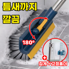모에룬 롱 틈새 밀대 스퀴지 청소솔 화장실 욕실 바닥, 1세트, 퓨어 네이비 1세트, 퓨어 네이비