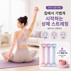[1+1전문가 추천] "거북목 탈출" 곰돌이 어깨 스트레칭 밴드 | 굽은 등 펴주는 고탄력 튜닝 밴드 오운완 필수템, 1개, 핑크