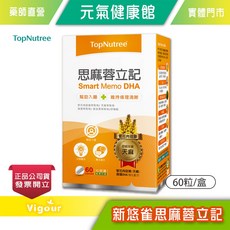 元氣健康館 思麻蓉立記 管花肉蓯蓉 天麻 60粒/盒 公司正貨, 1個