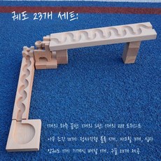 우드 원목블럭 우드블럭 세트 원목 장난감, 23피스 트랙, 1개