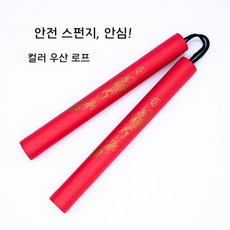 흑단 연습용 쌍절곤 초급자용 무술용품, 붉은 용 무늬 80g 우산 끈