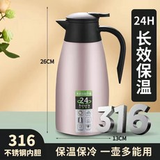 台灣出貨 保溫家用316不鏽鋼暖水壺 開水大容量保暖宿舍熱水瓶茶壺暖瓶, 1600ml【卡其蘭】,316l不鏽鋼【24小時保溫】, 1個