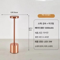 레트로 LED USB 충전 테이블 램프 바 카페 식탁 분위기 조명, 3색 조절 스위치, 로즈골드