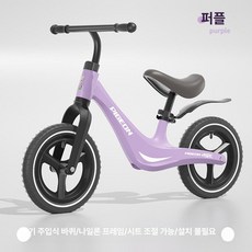 퀀텀상점 밸런스바이크 밸런스자전거 자전거, 1개, 1cm, 나일론 12 퍼플 인플레이터블 타이어