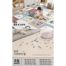 라이트온 유아매트 층간소음매트 바닥 실내매트, 페어리 페어리 페어리 하우스