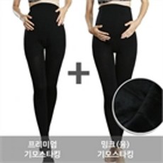 쁘띠마리에 임부용 기모스타킹 2종 기모스타킹+밍크융기모스타킹