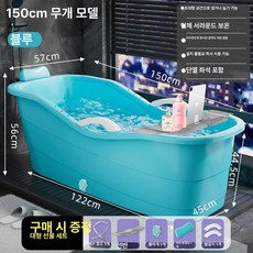 성인용 사우나 플라스틱 밀크화이트 반신욕기 대형, 블루 직다리 1.5m 추가, 기본 색상