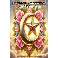 (영문도서) Prophet Muhammad and Zionism Paperback, Independently Published, English, 9798302015495