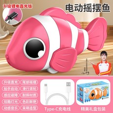電動搖擺魚 升級鋰電直充版 拍手啟動感應避障玩具, 粉色, 1個