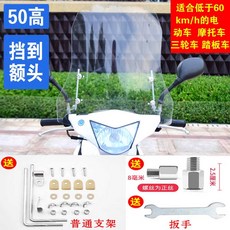 스쿠터 윈드스크린 윈드쉴드 평면 롱 아크릴 방풍막, 상세페이지 참고, PE3.0 두께 50 높이 옵션사진참조