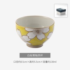 西川貞三郎 有田燒 茶壺茶杯 輕奢禮盒組, 白桜黃釉茶杯, 1個