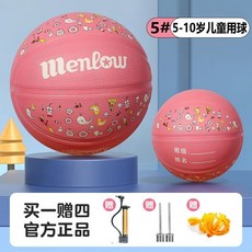 Menlow 兒童籃球, 1個