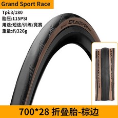 可開發票馬牌GP5000公路車外胎，折疊防刺超輕自行車輪胎700x25c，防穿刺加厚胎, G28C-棕邊散裝, 1個