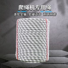 爬繩機專用繩 耐用耐磨滌綸編織高空繩, 10.5高空繩30米(耗材不退不換）