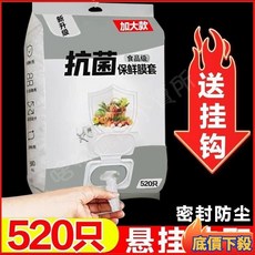 一次性保鮮膜套罩 懸掛抽取式食品級保鮮袋 廚房食物收納 200只 一抽即用, 1個, 200只,抗菌保鮮丨【一抽即用】送粘鉤/可懸掛