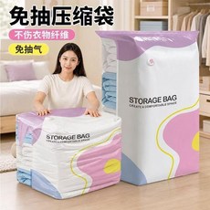 免抽氣立體壓縮袋 防潮防水, 1個, 家庭收納2個特大立體2箇中立體
