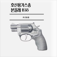 호신용가스총 본끌레 B38 실버 페퍼스프레이, 1개