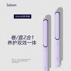 直髮器夾板捲髮棒直卷兩用夾板燙髮熨板劉海內扣直髮電夾板負離子, 卡其色,【宿舍-家用】神器