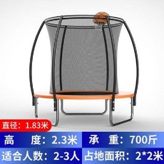 대형트램펄린 방방이 야외 업소용 놀이시설 안전망 마트 업소 운동 놀이방 놀이터 트램플린, A. 1.83m트램폴린오렌지농구후프, 1개