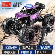 DIU 合金遙控越野車高速四驅攀爬充電動遙控汽車兒童男孩玩具賽車大號, 1個, 特大號【四驅越野+槍式遙控】合金紫色:2塊大鋰電池續航90分鐘+USB充電