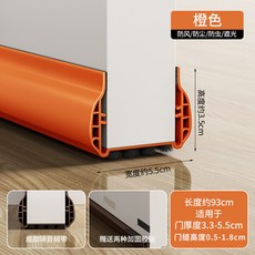 毛帶門縫密封條 門底防風隔音條 臥室門貼 靜音防蟲條, 蛙眼品質-橙色+送膠片貼, 橙色