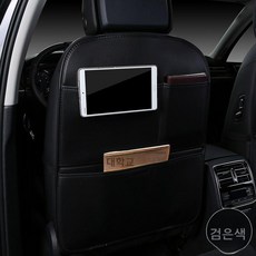 차량용 시트 보호 패드 (킥 방지), 블랙