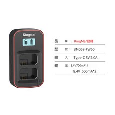 KingMa NP-FW50 Type-C 適用於Sony相機電池 快速充電 智能保護 輕巧便攜, 1個, KingMa NP-FW50 雙槽充電器