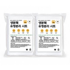 살림마루 생분해 유청분리 시트 대 15매 1개, 2개