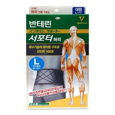 반테린코와 서포터 허리 보호대, 1개