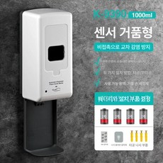 비접촉 자동 손소독기 트레이 손세정기 디스펜서, 9390 화이트 폼 트레이 포함, 기본 색상