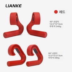 풀업 철봉 손잡이 미끄럼방지 후크형 렛풀다운 장비, 45도+90도 레드, 1개, 1g
