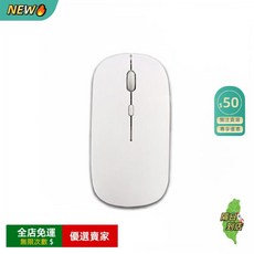 限時下殺O 充滑鼠 滑鼠 鍵盤滑鼠 腦滑鼠 靜音滑鼠 可充的滑鼠 超靜音 全新雙設備設計 靜音滑鼠 滑鼠, 白色