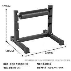 스플릿스쿼트 랙 홈짐 런지기구 레그 스탠드 홈트 프레임, A.임펄스